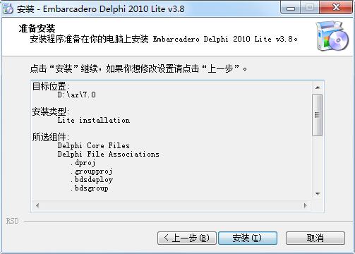 Delphi 2010截图