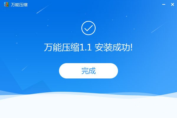 万能压缩截图