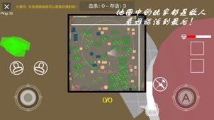 方块大逃杀截图