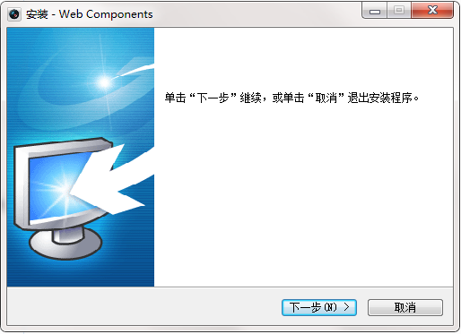 webcomponents插件截图