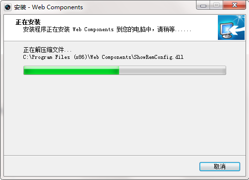 webcomponents插件截图