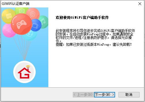 giwifiy截图