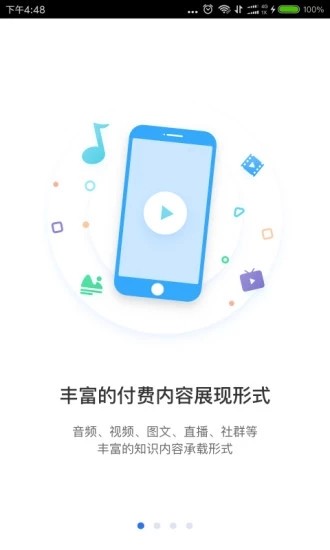 小鹅通截图