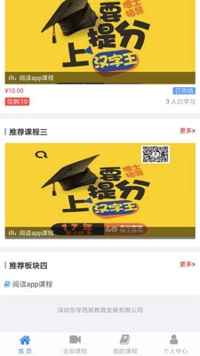 经典之钥（汉语学习）电脑版截图