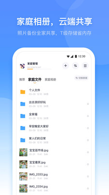 小翼管家截图