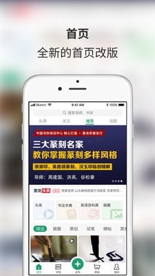 墨池学院电脑版截图