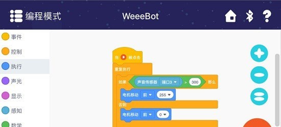 WeeeMake为美致新电脑版截图