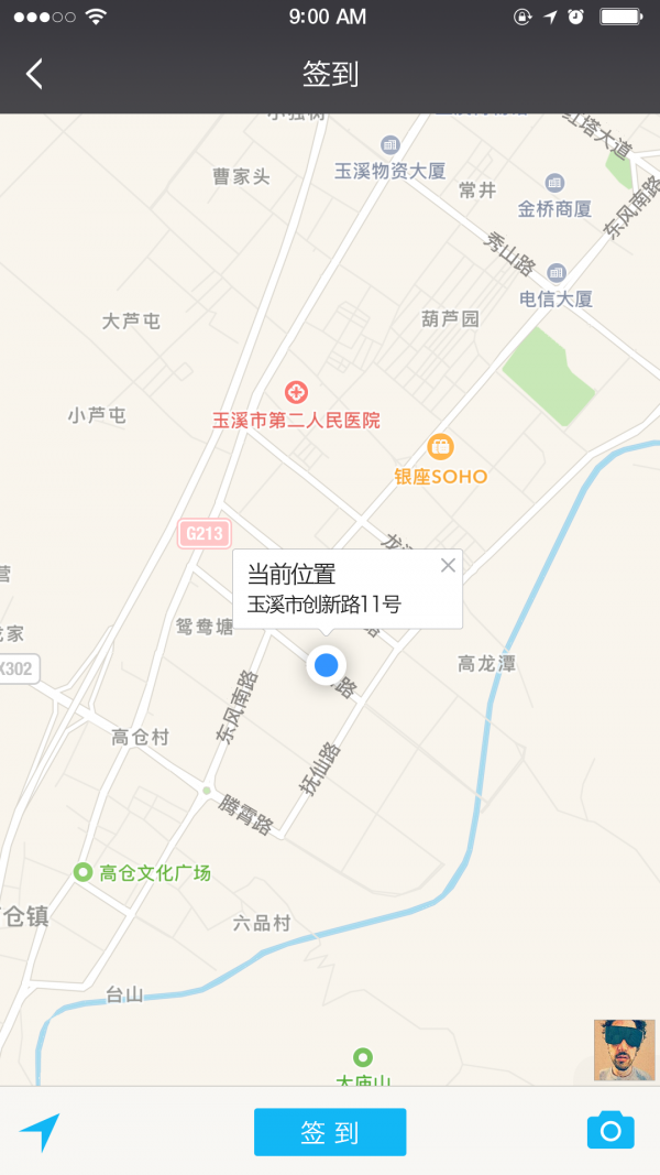 赢销宝截图