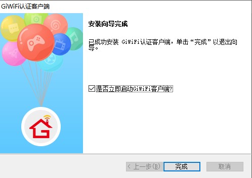 giwifiy截图