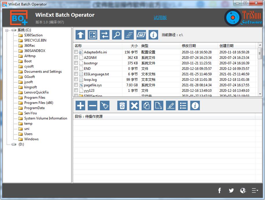 WinExt Batch Operator截图