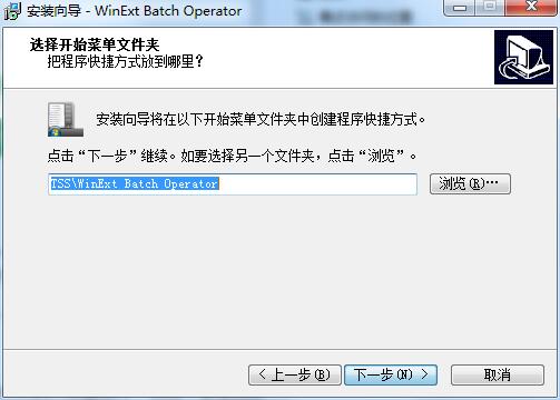 WinExt Batch Operator截图