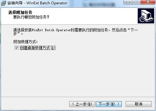 WinExt Batch Operator截图