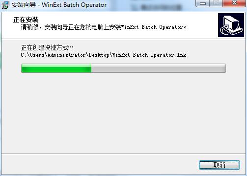 WinExt Batch Operator截图