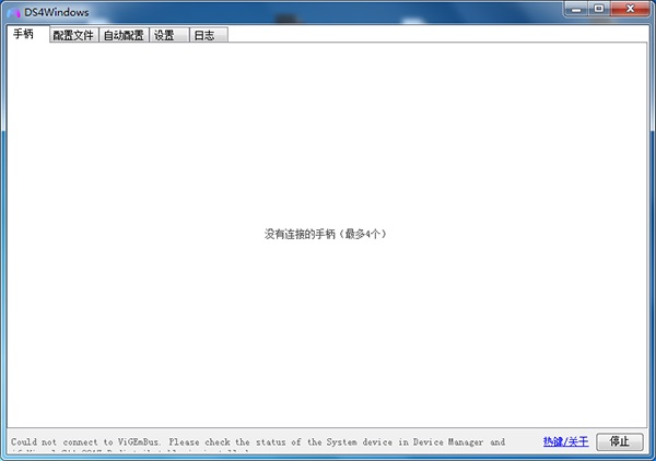 DS4Windows截图