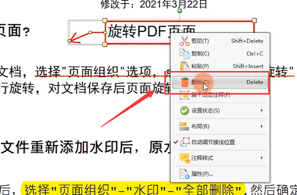 金舟PDF编辑器截图