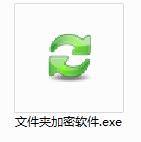 文件夹加密软件截图