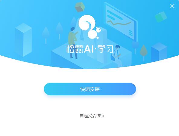 松鼠ai智适应教育截图