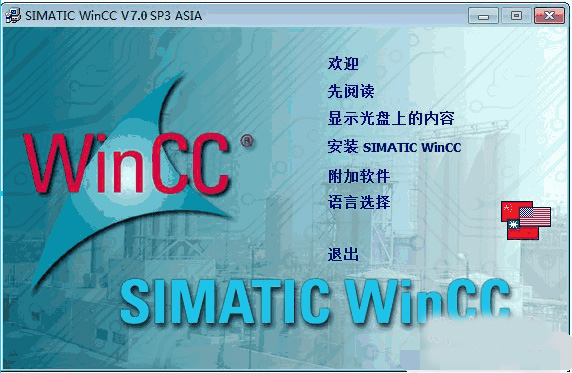 wincc截图