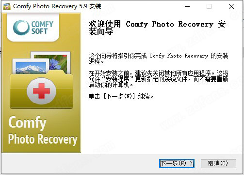 Comfy Photo Recovery截图