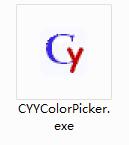 CYY万能取色器截图