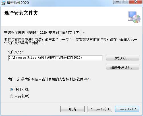 排班软件截图