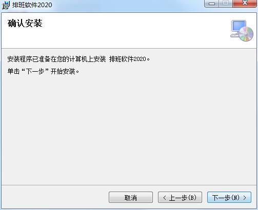 排班软件截图