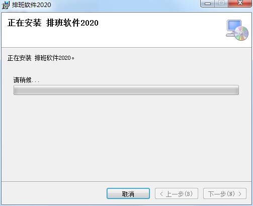 排班软件截图