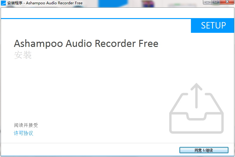 Ashampoo Audio Recorder Free截图