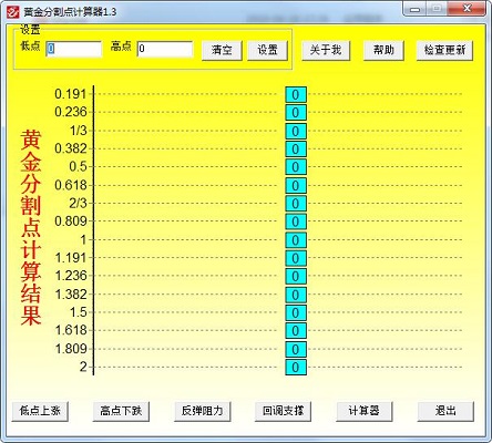 黄金分割点计算器截图