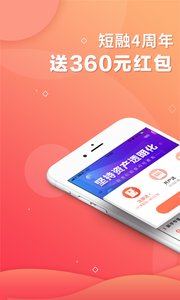 短融网理财截图