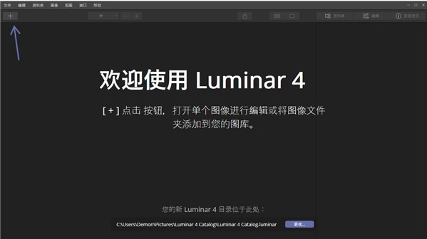 Luminar 4截图