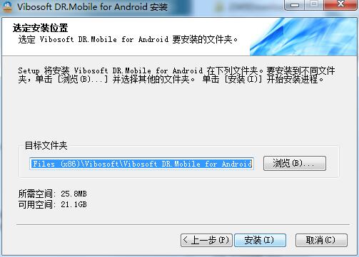 Vibosoft DR Mobile for Android截图