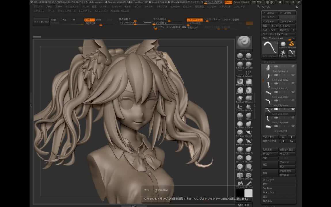 ZBrush 2020截图