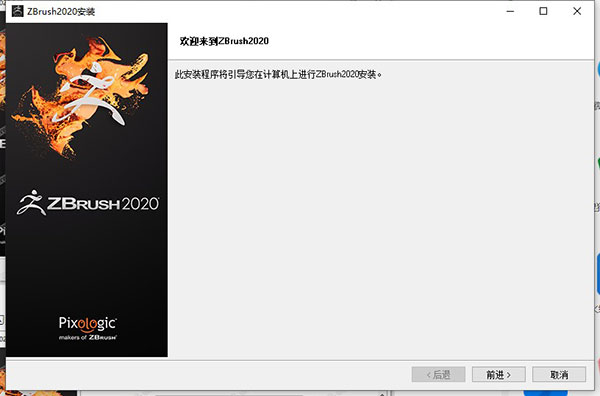 ZBrush 2020截图