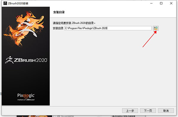 ZBrush 2020截图