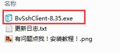 Bitvise SSH Client截图