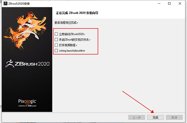 ZBrush 2020截图