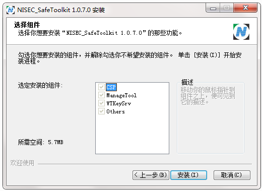 NISEC SafeToolKit截图