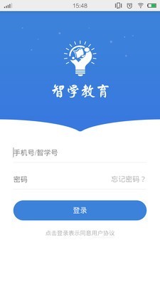 智学老师端截图