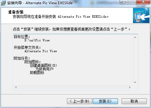 Alternate Exe Slide截图