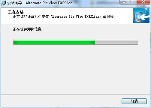 Alternate Exe Slide截图