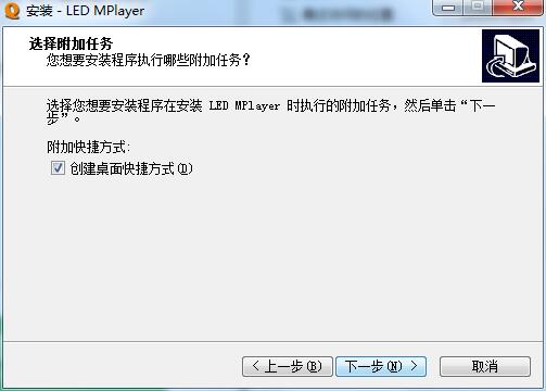 LED MPlayer截图