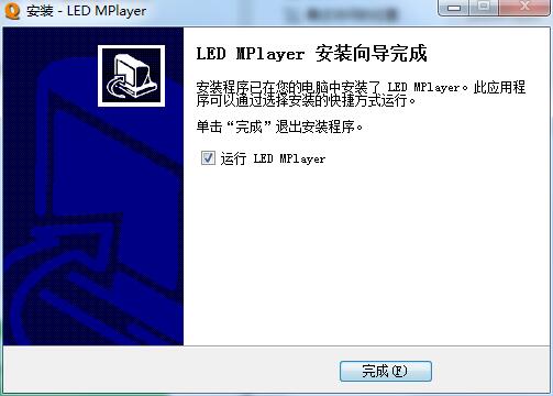 LED MPlayer截图