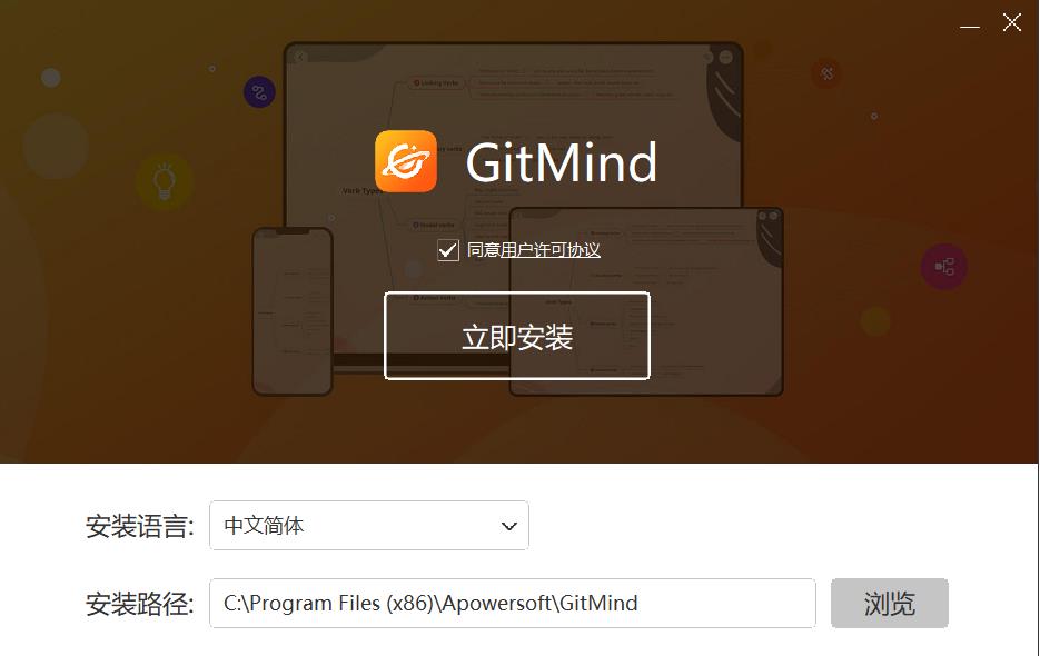 GitMind截图