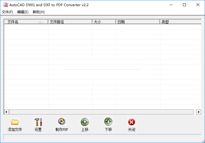 AutoCAD DWG and DXF To PDF Converter截图