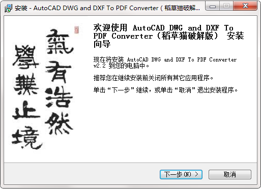 AutoCAD DWG and DXF To PDF Converter截图