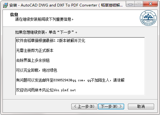 AutoCAD DWG and DXF To PDF Converter截图