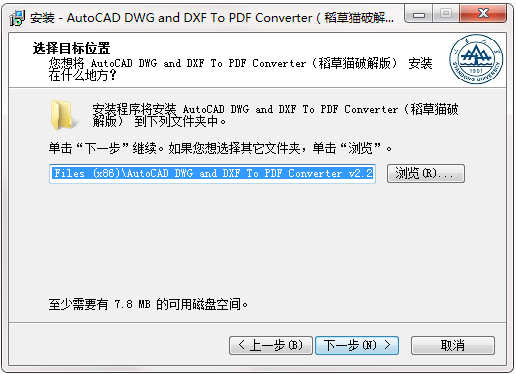 AutoCAD DWG and DXF To PDF Converter截图