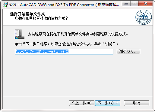 AutoCAD DWG and DXF To PDF Converter截图