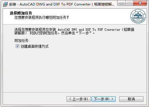 AutoCAD DWG and DXF To PDF Converter截图